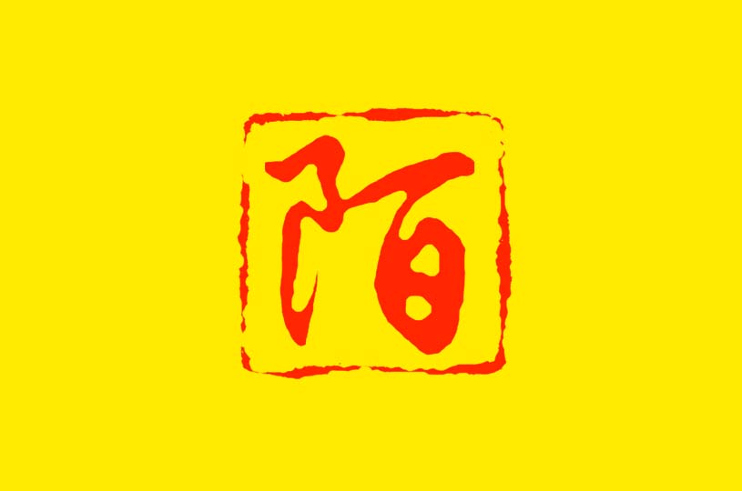 陌生来信全部提醒